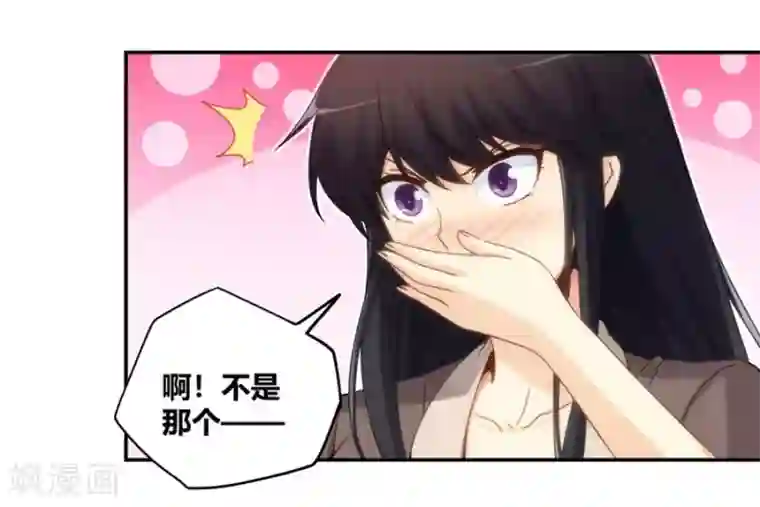 我是高富帅第92话