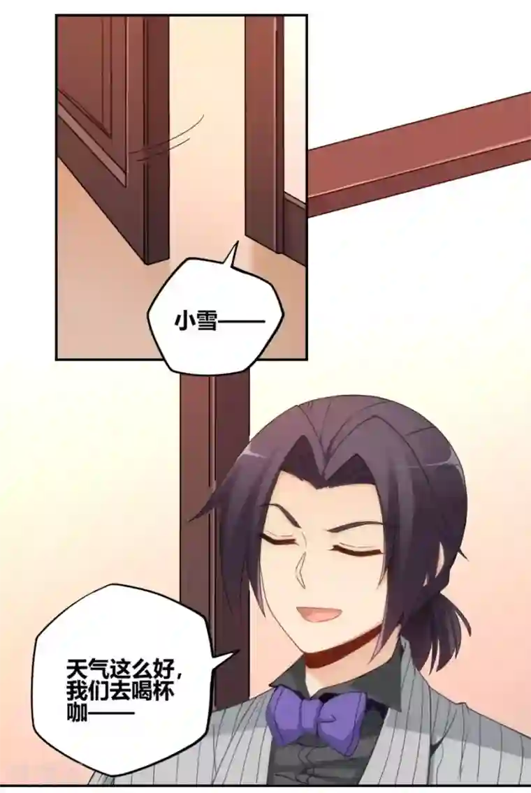 我是高富帅第92话