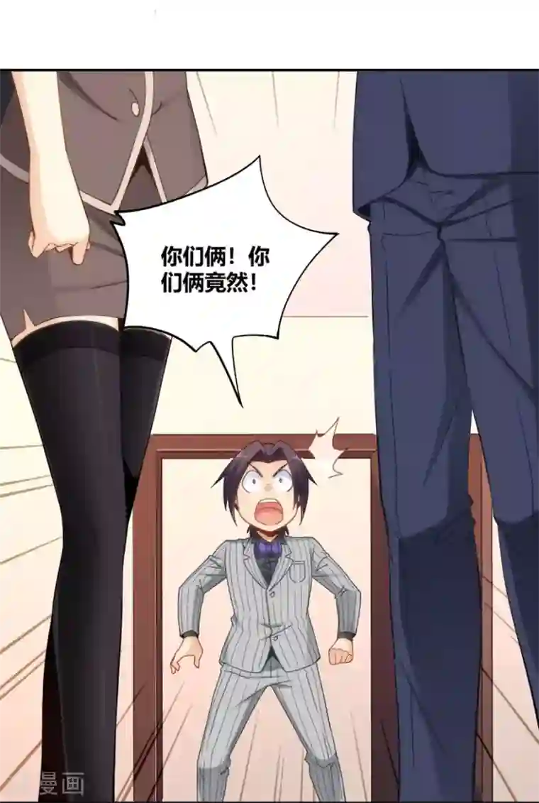 我是高富帅第92话