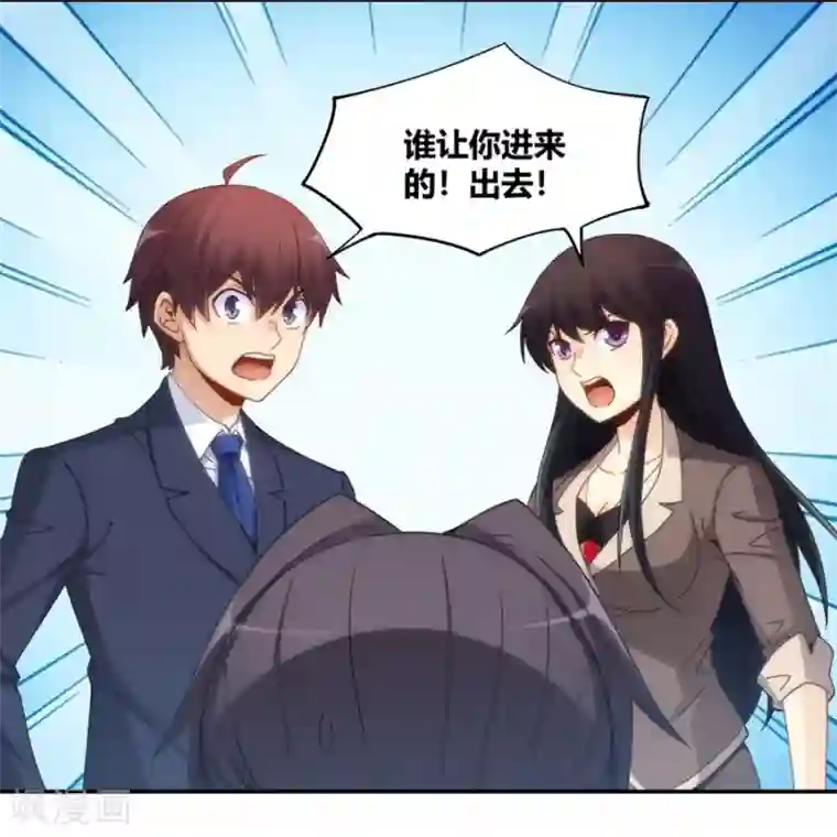 我是高富帅第92话