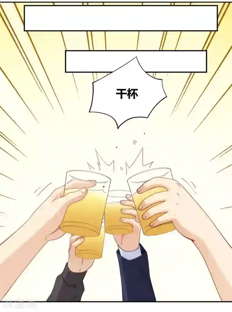 我是高富帅第92话