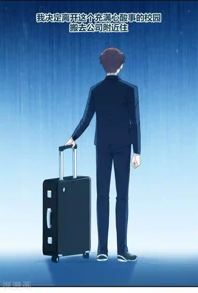 我是高富帅第92话