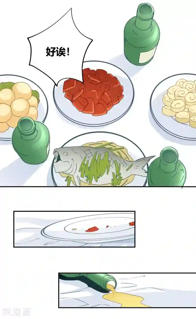 我是高富帅第92话