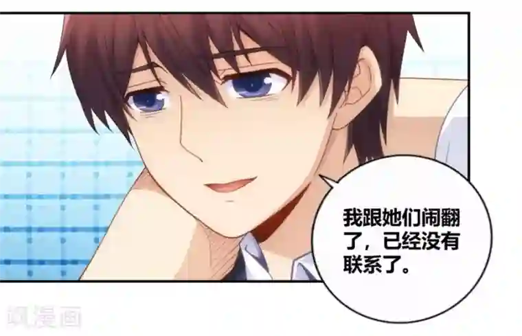 我是高富帅第92话