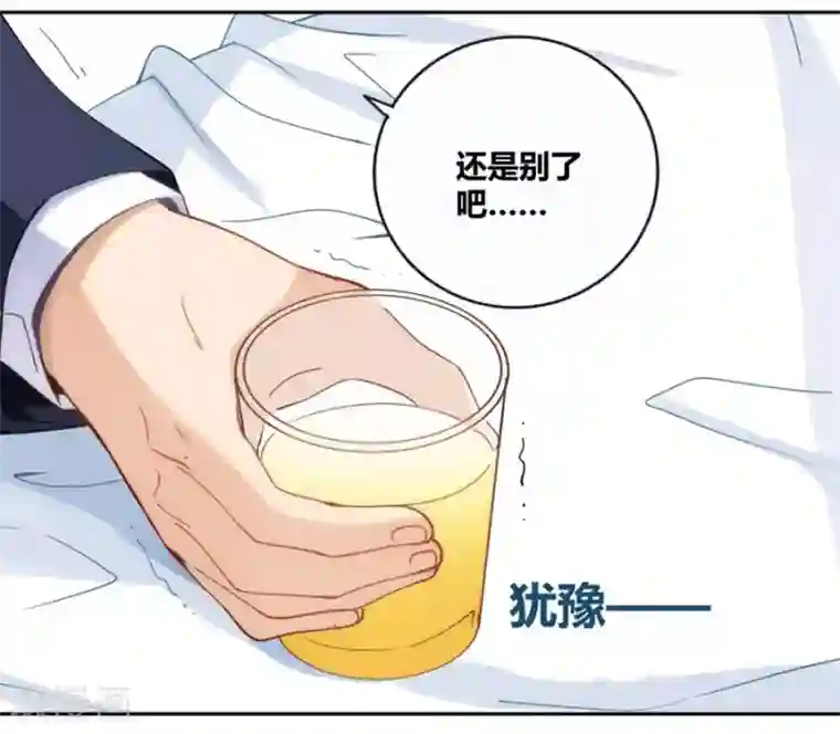 我是高富帅第92话