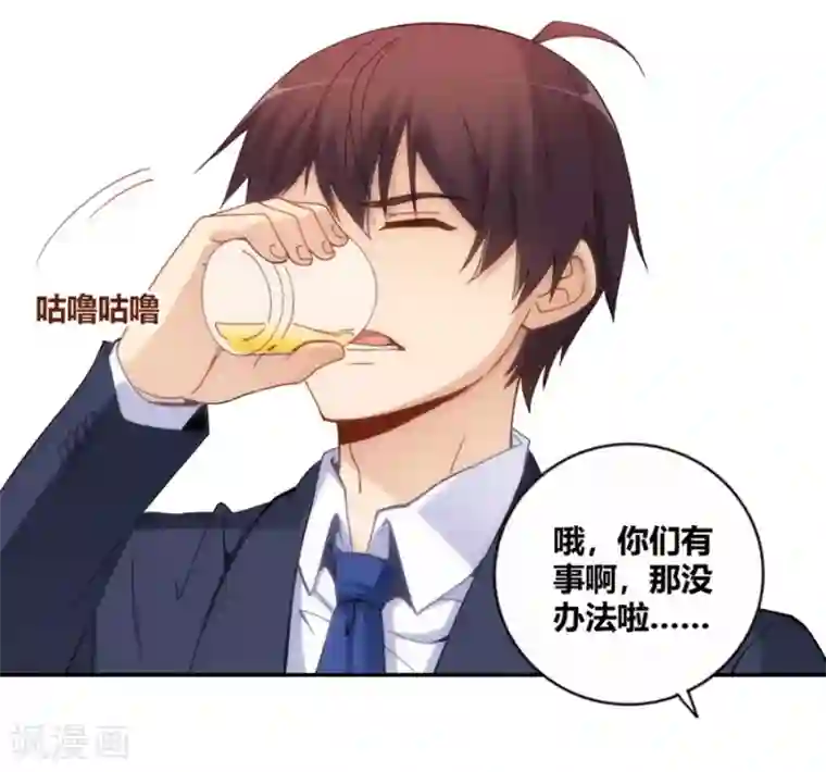 我是高富帅第92话