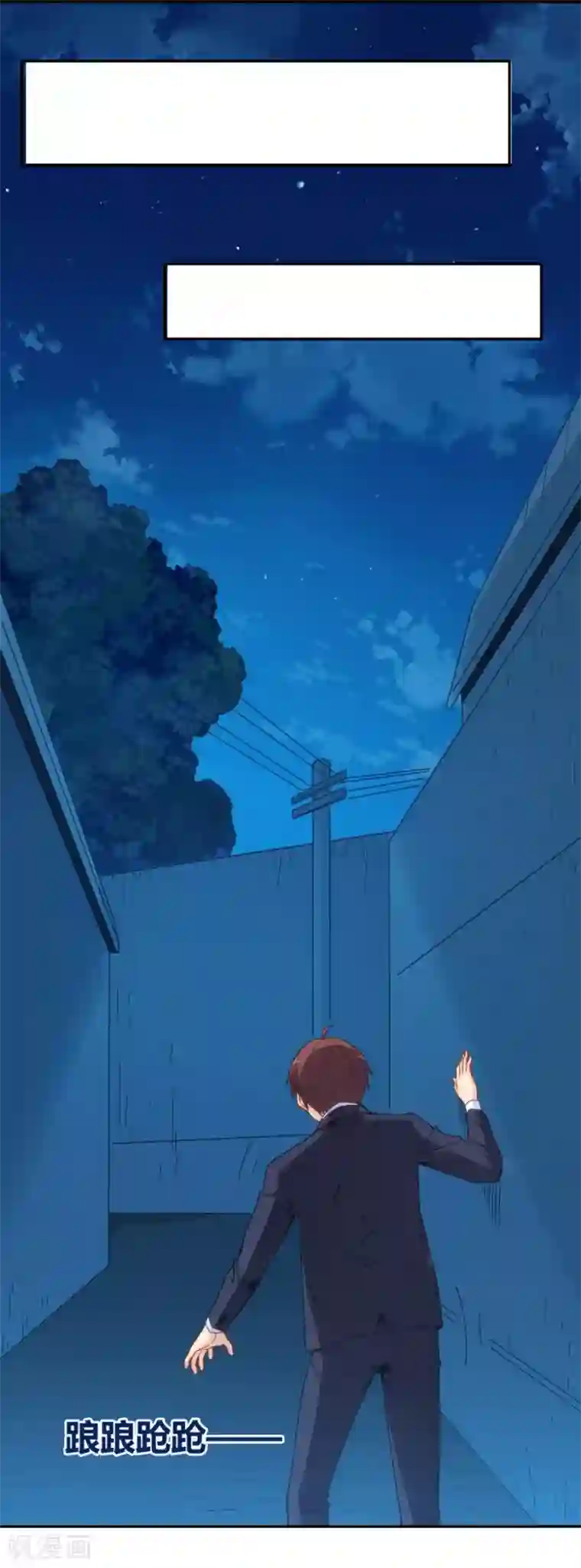 我是高富帅第92话