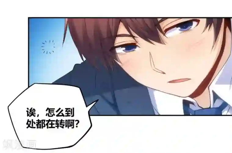 我是高富帅第92话