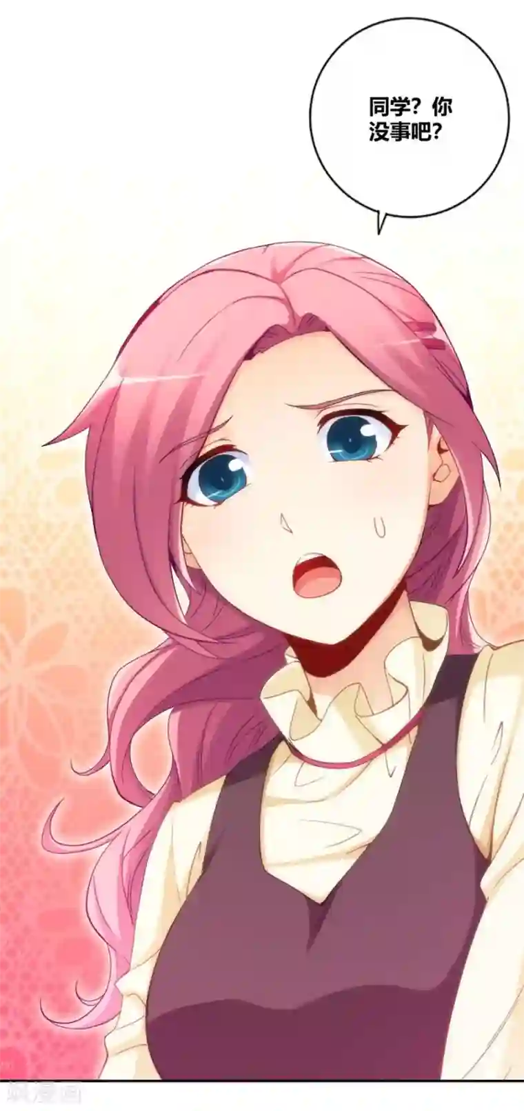 我是高富帅第92话