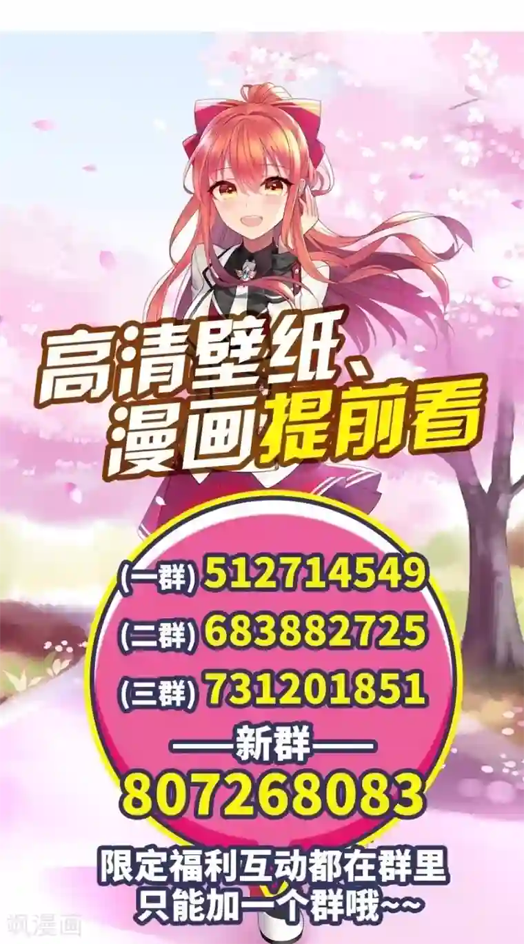 我是高富帅第92话