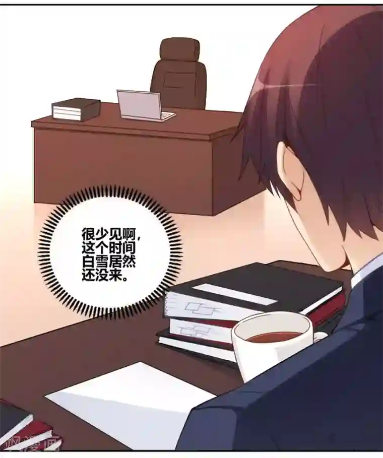 我是高富帅第92话