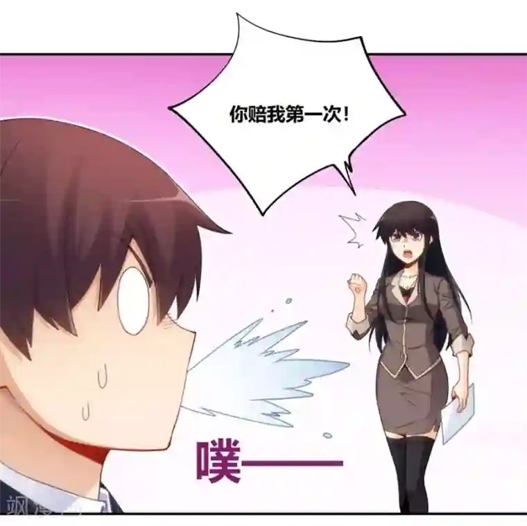 我是高富帅第92话