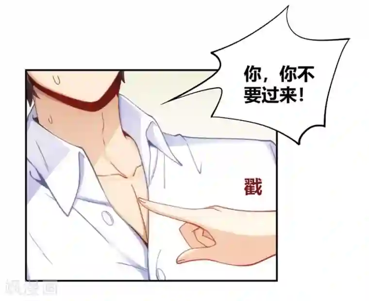 可爱男生被触手虐全彩漫画第93话