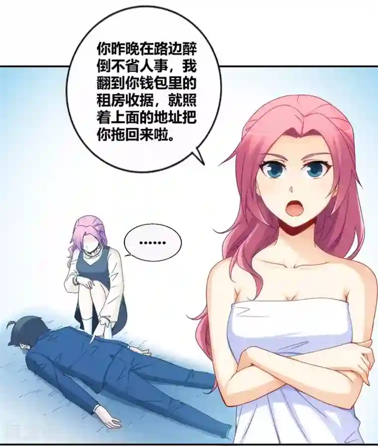 可爱男生被触手虐全彩漫画第93话