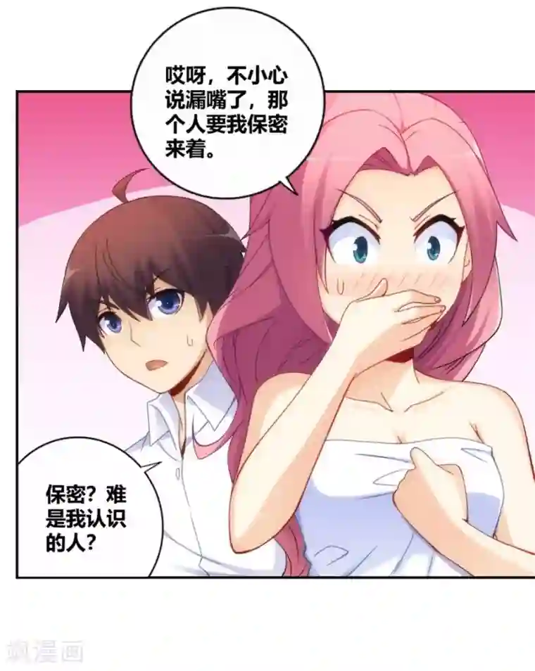 可爱男生被触手虐全彩漫画第93话