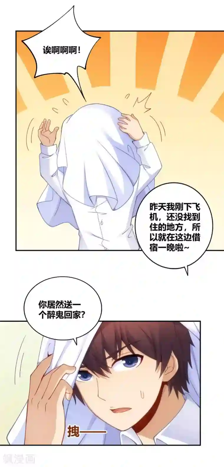 可爱男生被触手虐全彩漫画第93话