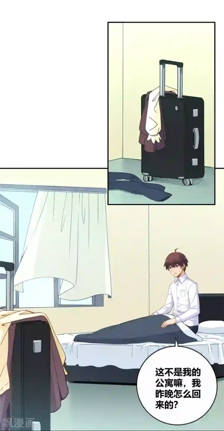 可爱男生被触手虐全彩漫画第93话