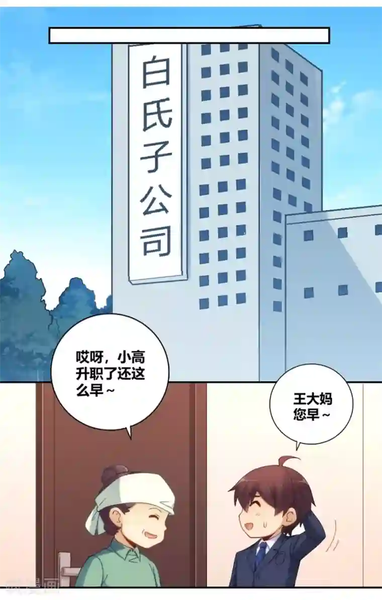 可爱男生被触手虐全彩漫画第93话