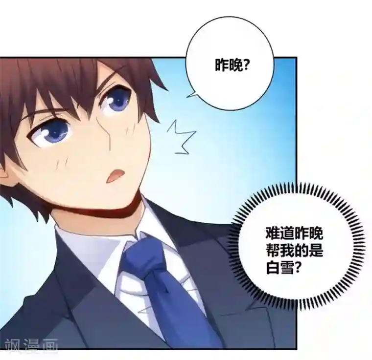 可爱男生被触手虐全彩漫画第93话