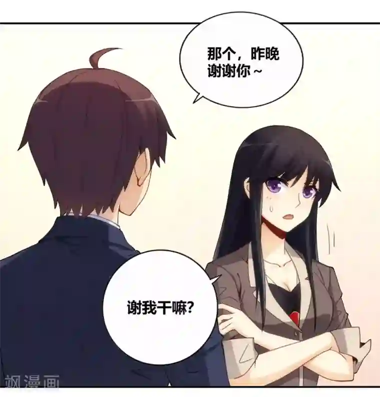 可爱男生被触手虐全彩漫画第93话