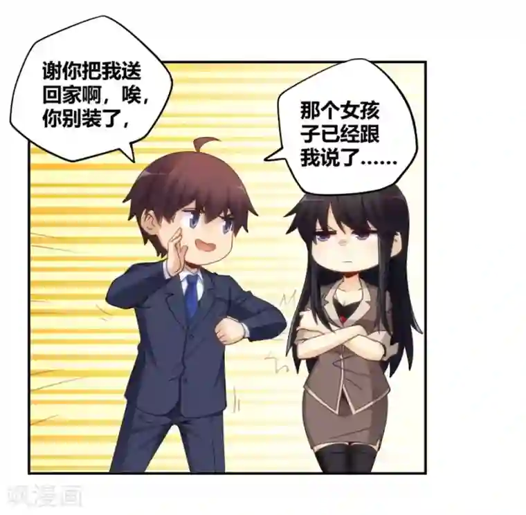 可爱男生被触手虐全彩漫画第93话