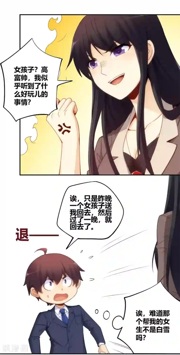 可爱男生被触手虐全彩漫画第93话