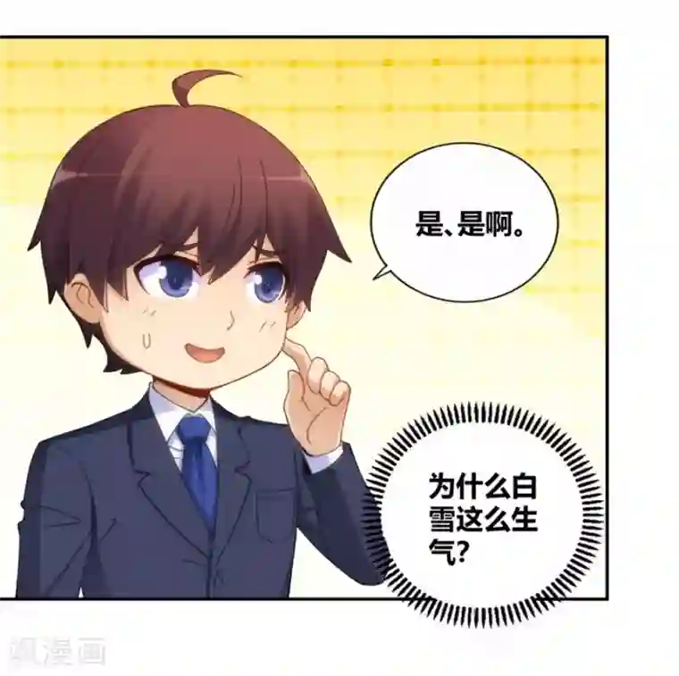 可爱男生被触手虐全彩漫画第93话