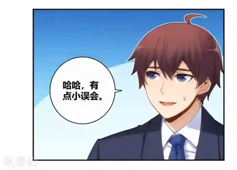 我是高富帅第94话