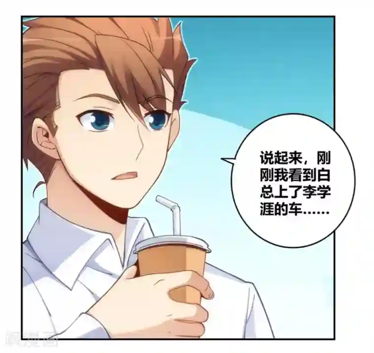 我是高富帅第94话