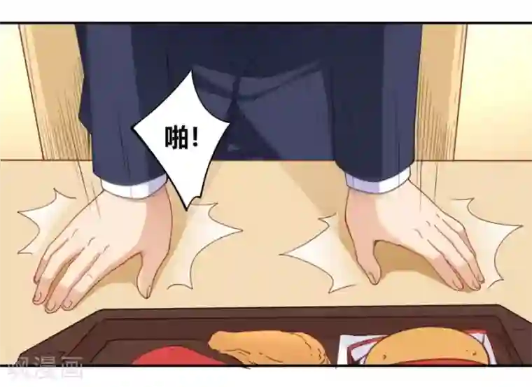 我是高富帅第94话