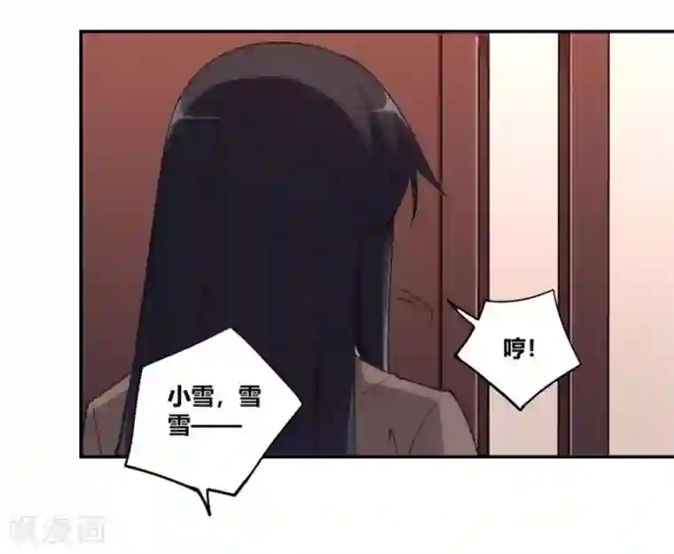 我是高富帅第94话