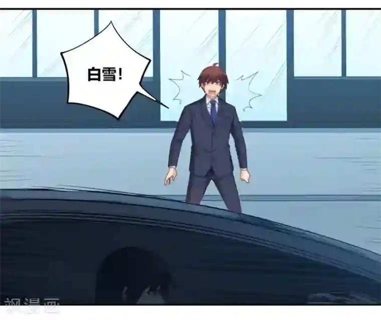 我是高富帅第94话