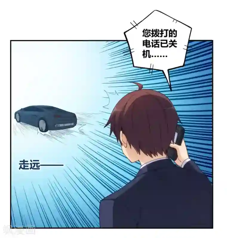 我是高富帅第94话
