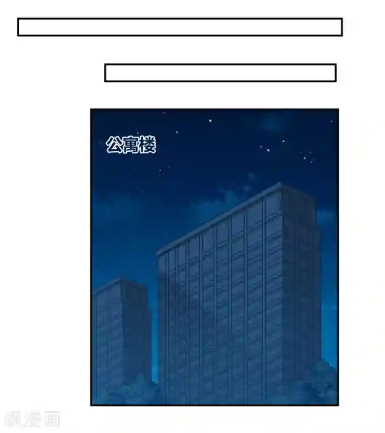 我是高富帅第94话