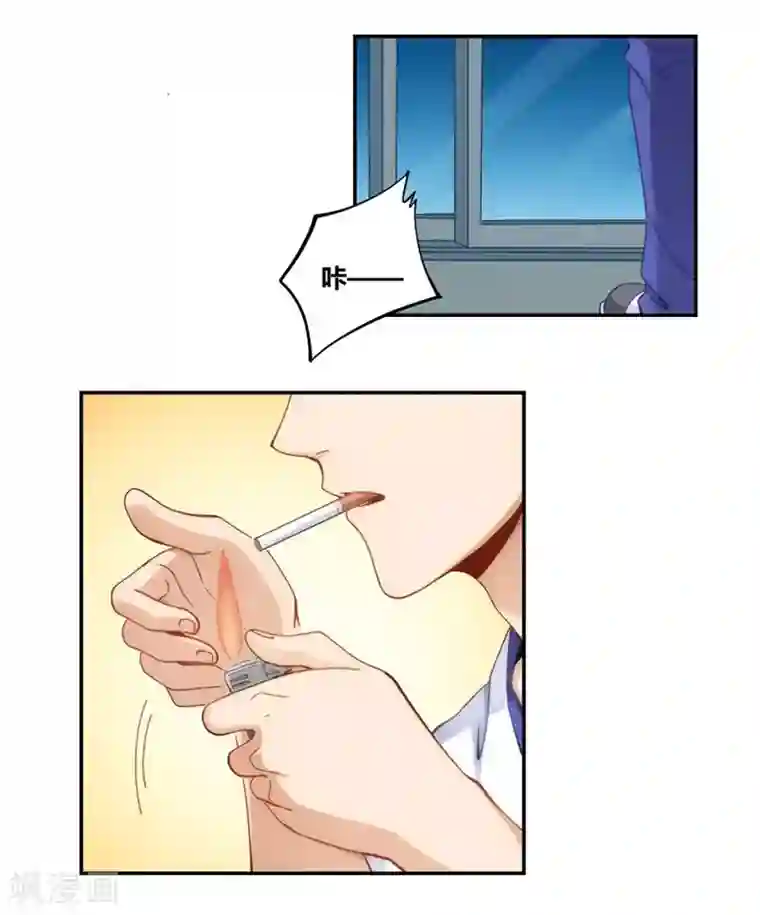 我是高富帅第94话