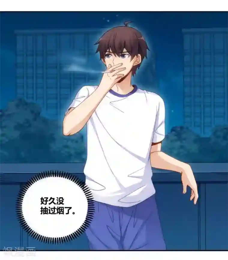 我是高富帅第94话