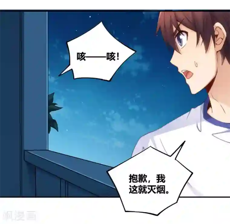 我是高富帅第94话