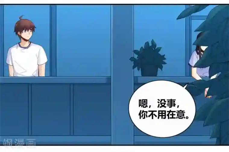 我是高富帅第94话