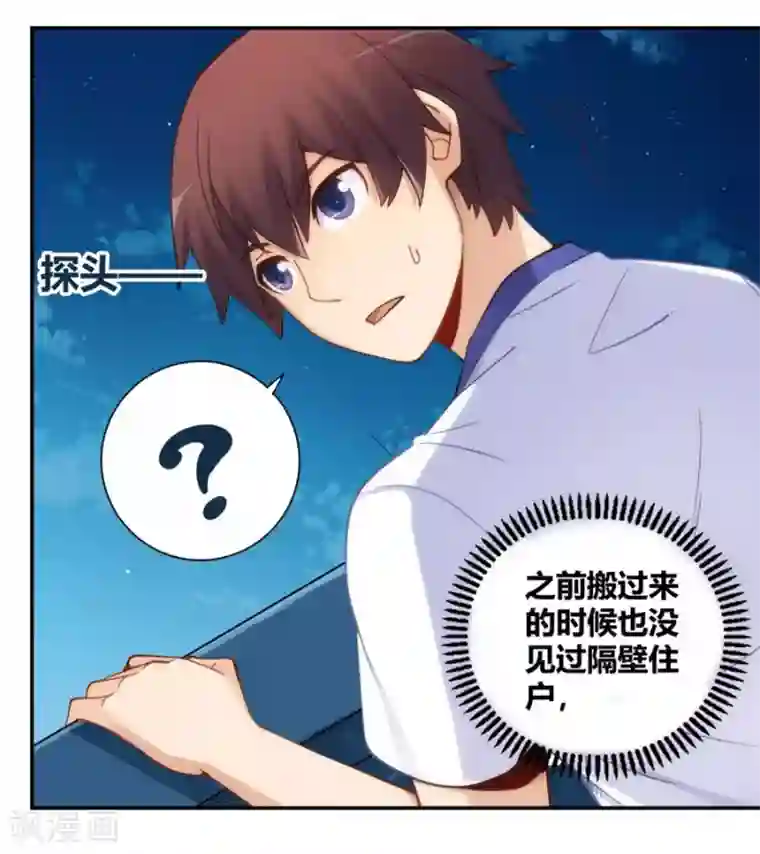 我是高富帅第94话