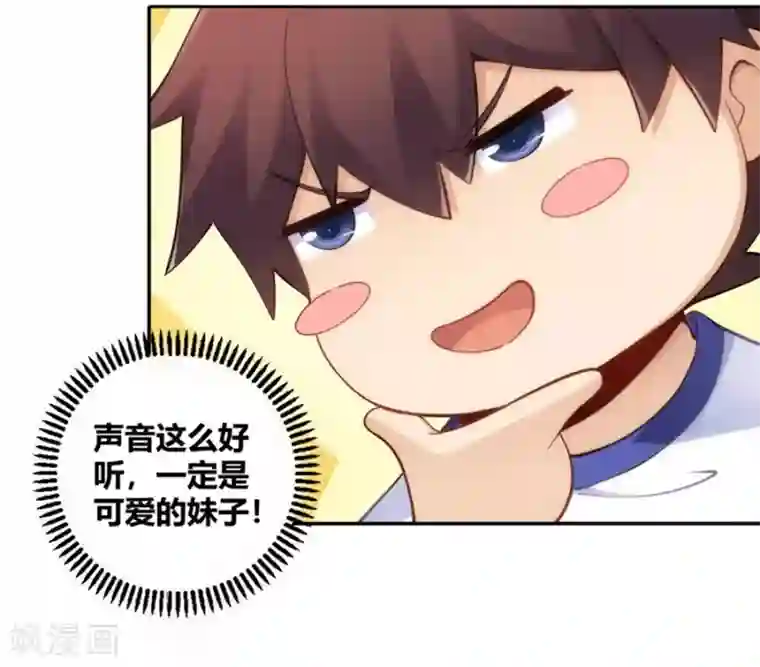 我是高富帅第94话