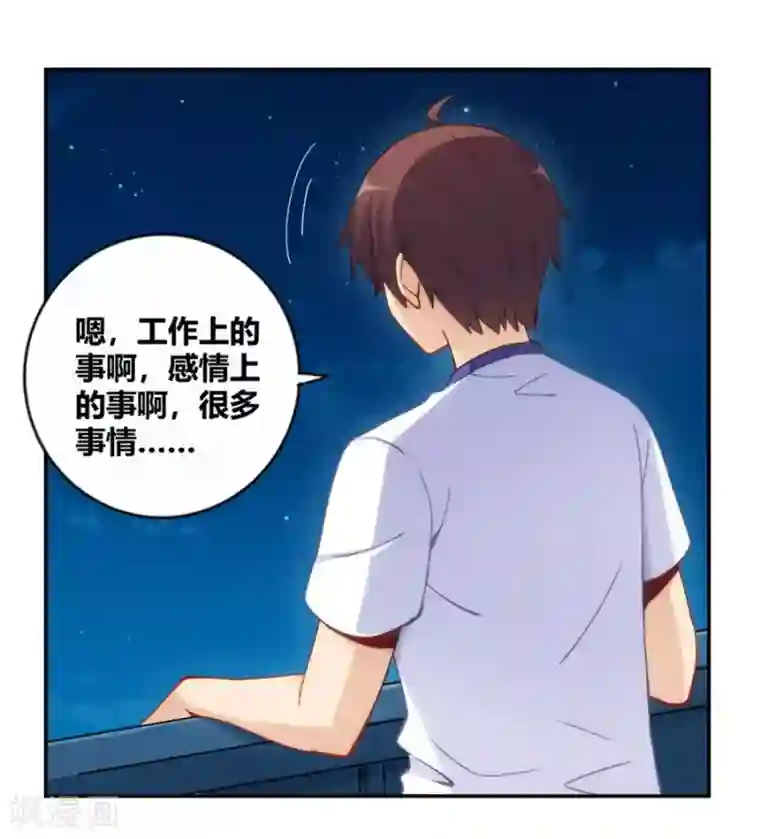 我是高富帅第94话