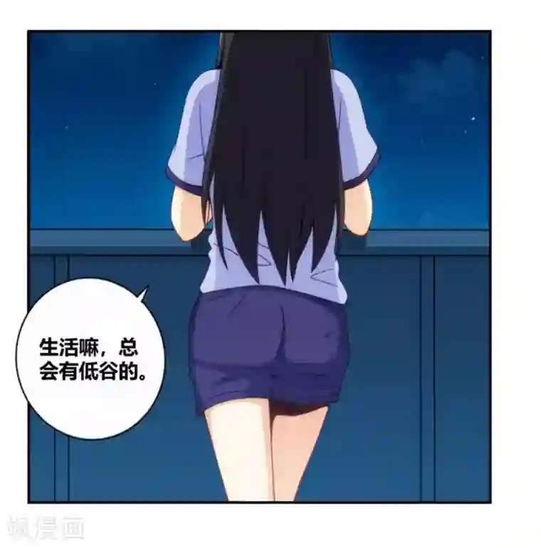 我是高富帅第94话