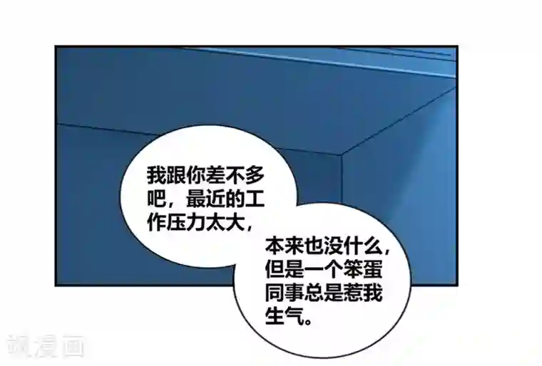 我是高富帅第94话