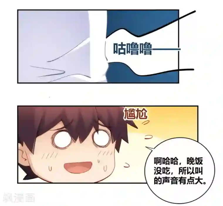 我是高富帅第94话