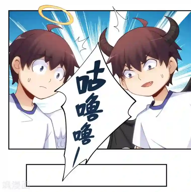 我是高富帅第94话