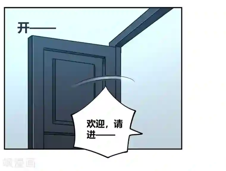 我是高富帅第94话