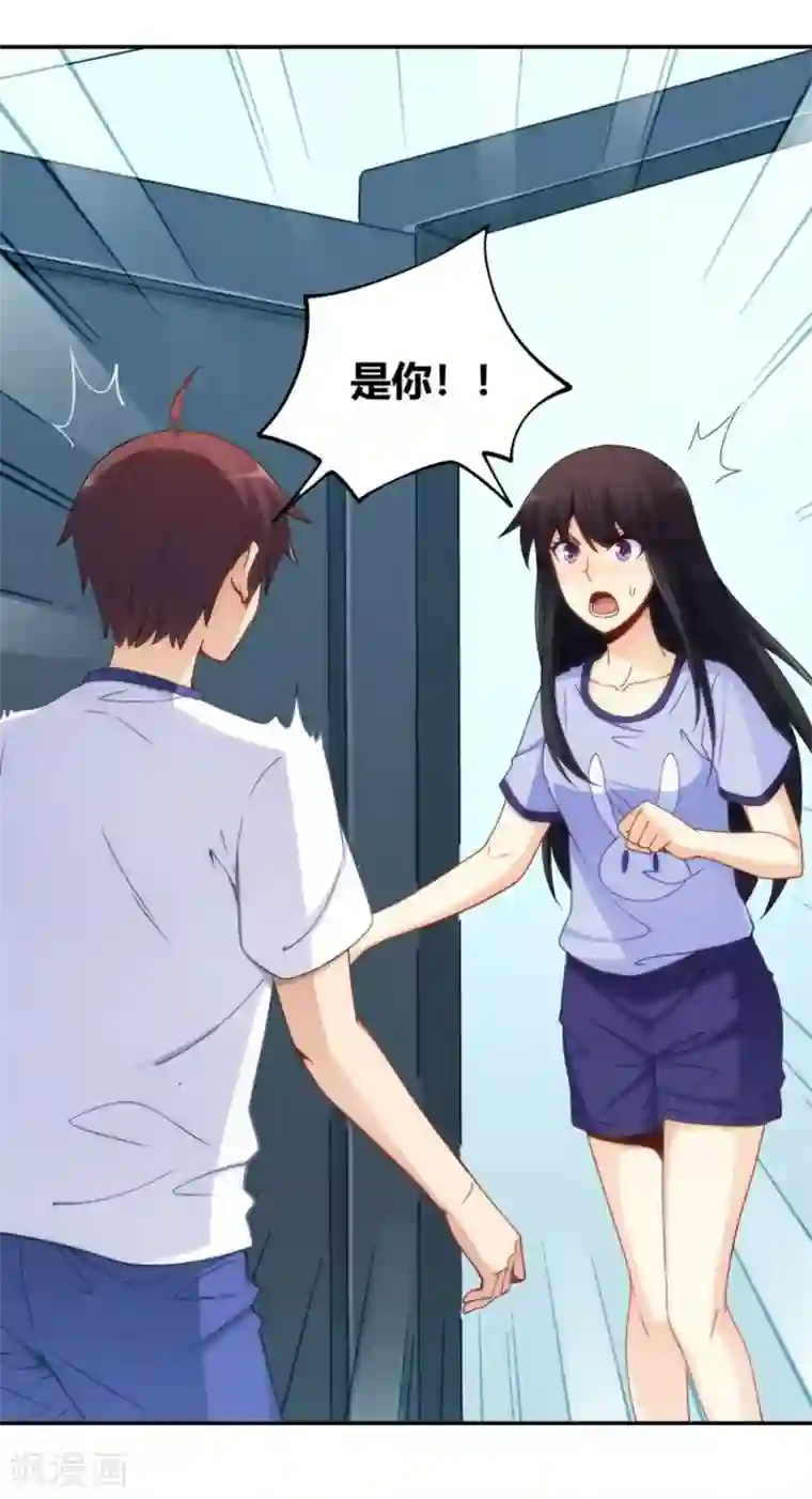 我是高富帅第94话