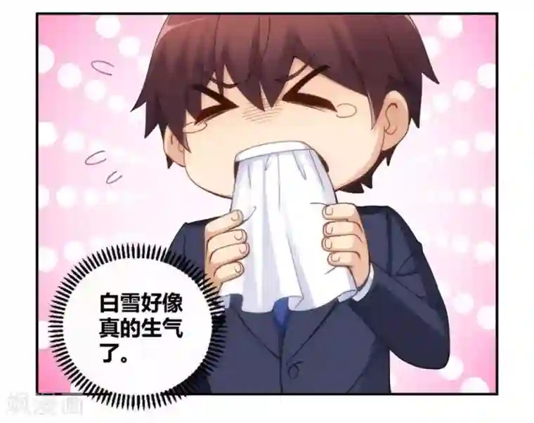 我是高富帅第94话