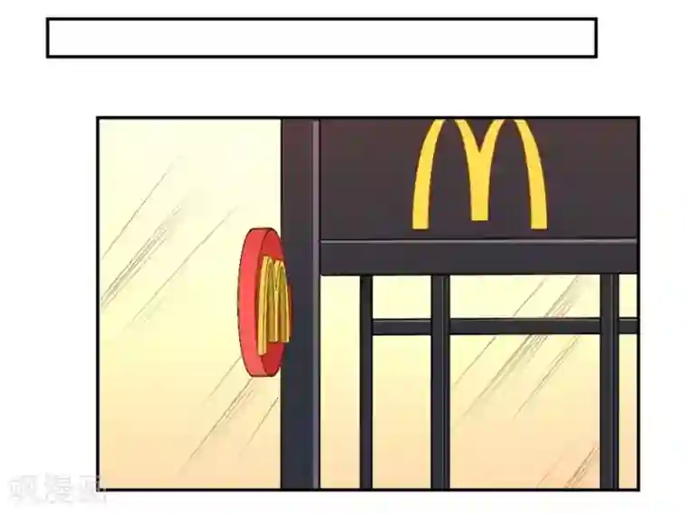 我是高富帅第94话