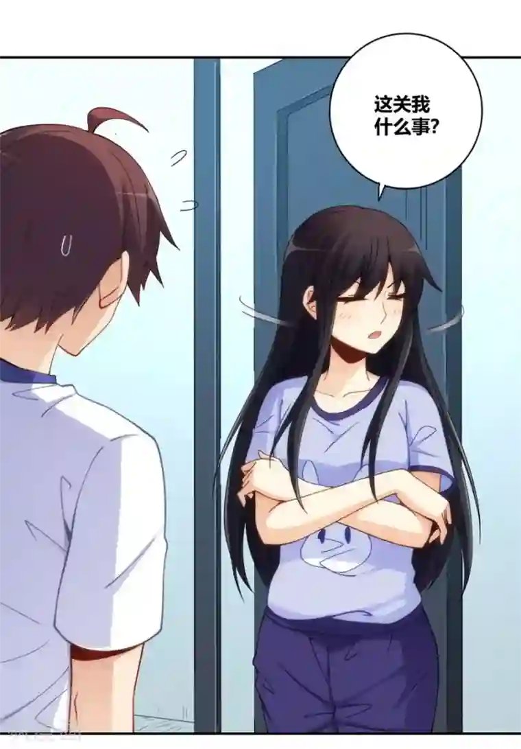 我是高富帅第95话